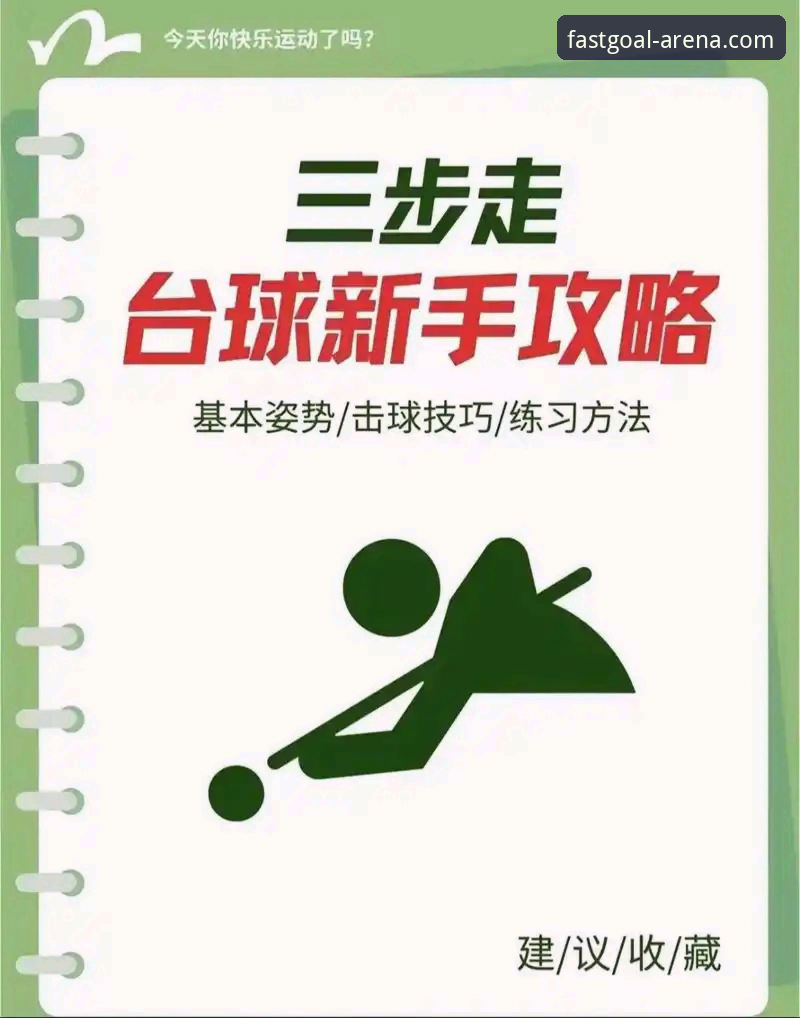 揭秘球速体育注册入口使用指南：从入门到精通的全流程解析