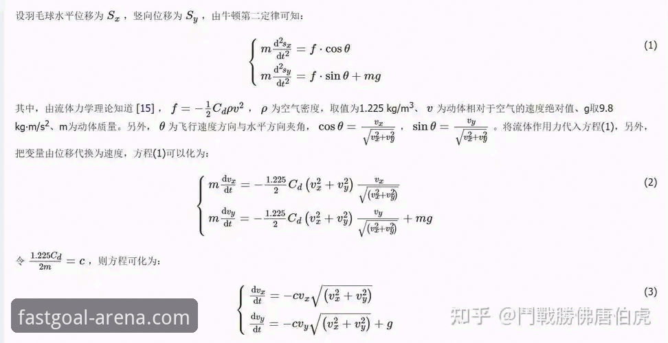 球速体育最新版本功能详解与技术对比分析