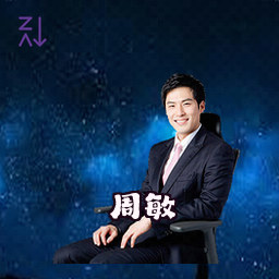 周敏